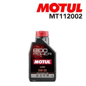 MOTUL モチュール 4輪エンジンオイル 8100 X-clean GEN2 5L