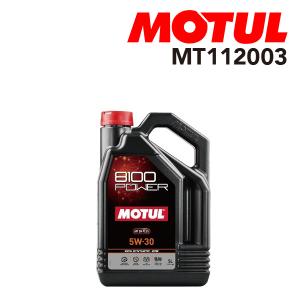 MOTUL（モチュール） 4輪エンジンオイル 8100 X-clean GEN2 5L
