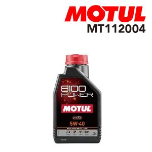 MOTUL（モチュール） 4輪エンジンオイル 8100 X-clean GEN2 5L