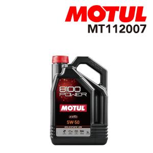 MOTUL（モチュール） 113235 MOTUL 8100 X-CLEAN EFE Xクリーン