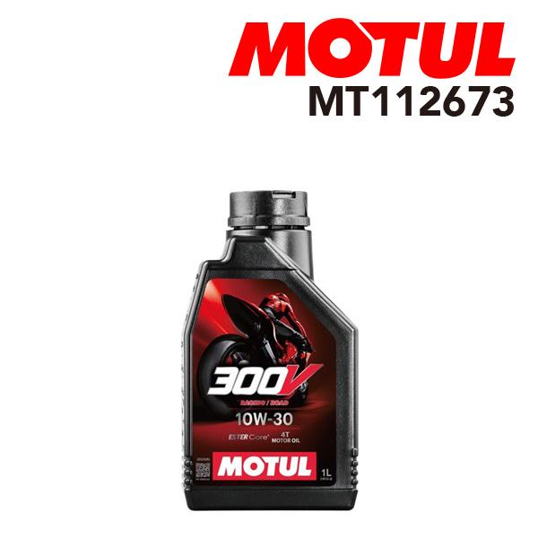 MOTUL モチュール 2輪エンジンオイル 300V ファクトリーラインロードレーシング 10W-3...