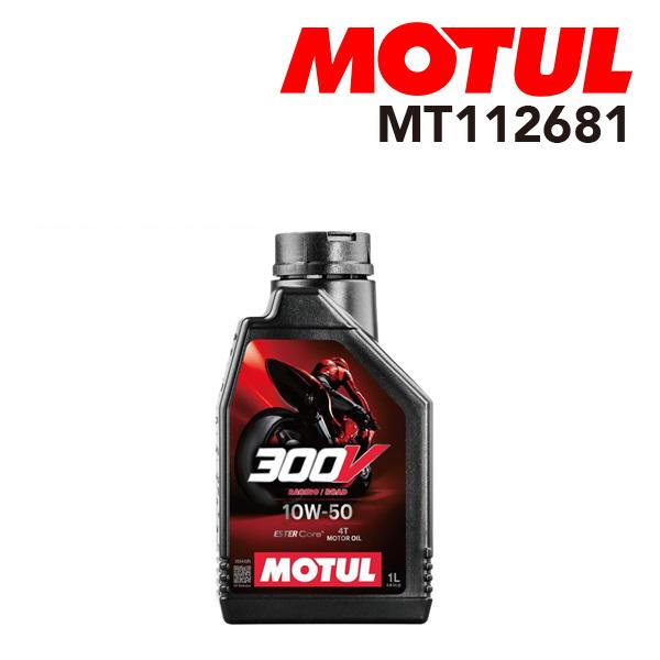 MOTUL モチュール 2輪エンジンオイル 300V ファクトリーラインロードレーシング 10W-5...