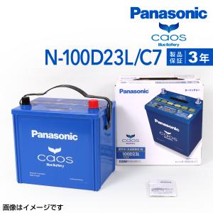 PANASONIC カオス C7 国産車用バッテリー N-100D23L/C7 トヨタ ヴェルファイア 2008年8月〜2015年1月 新品 送料無料 高品質