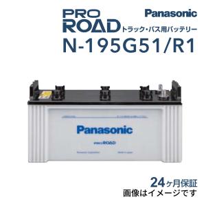 Panasonic（パナソニック） トラック・バス用バッテリー 国産車用