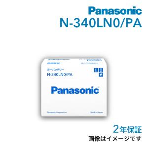 Panasonic（パナソニック） バッテリー EN規格 国産車用 LN1 N-350LN1