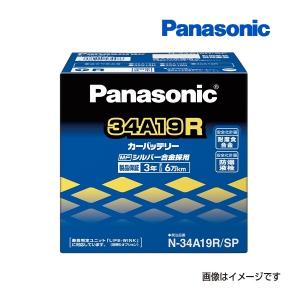 34A19R/SP パナソニック PANASONIC  カーバッテリー SP 国産車用 N-34A19R/SP 保証付