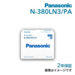 Panasonic（パナソニック） バッテリー EN規格 国産車用 LN3 N-380LN3