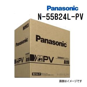 55B24L/PV パナソニック PANASONIC カーバッテリー PV 農機建機用 N-55B24L/PV｜hakuraishop