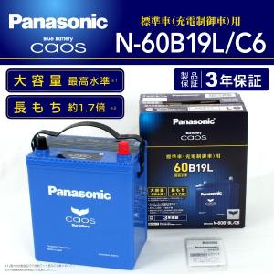 パナソニック ブルー バッテリー カオス 国産車用 N-60B19L/C6 保証付