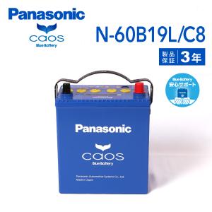 N-60B19L/C8 トヨタ コロナプレミオ 年式(1998/8-2001/12)搭載(34B19L) PANASONIC カオス ブルーバッテリー 安心サポート付｜hakuraishop