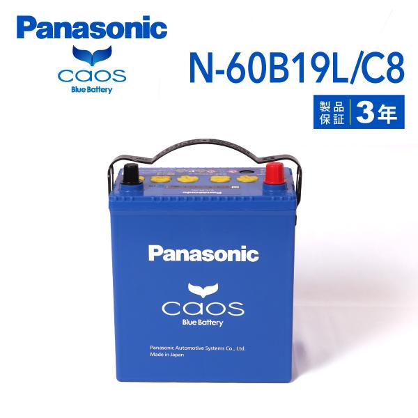 60B19L パナソニック PANASONIC  ブルー バッテリー カオス 国産車用 N-60B1...