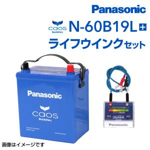 ホンダ ライフ バッテリーの商品一覧 通販 Yahoo ショッピング