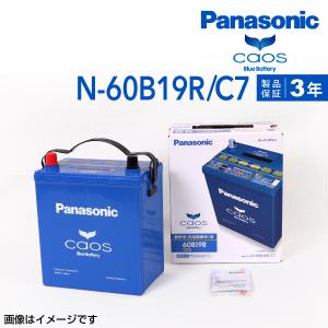 60B19R パナソニック PANASONIC  ブルー バッテリー カオス 国産車用 N-60B19R/C7 保証付 送料無料