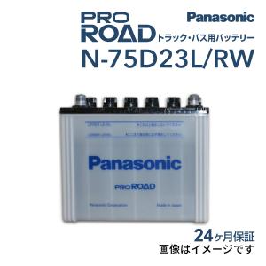 Panasonic（パナソニック） バッテリー SB 国産車用 75D23L N-75D23L