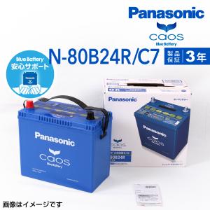 Panasonic Caos Blue Battery C7 充電制御車対応 国産車用バッテリー N-80B24R/C7
