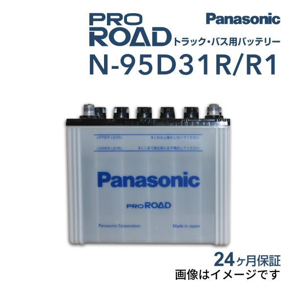 新品 PANASONIC トラック バス用バッテリー N-95D31R/R1 ミツビシフソウ キャン...