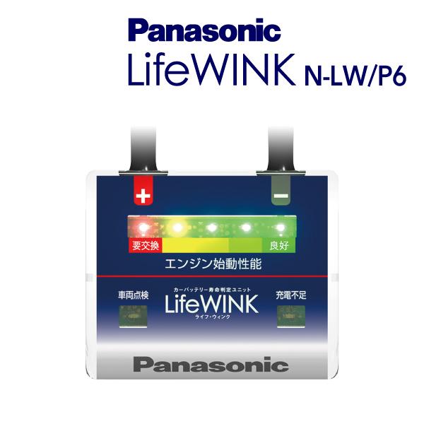 PANASONIC パナソニック 寿命判定ユニット ライフウィンク N-LW/P6
