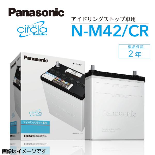 新品 PANASONIC 国産車用バッテリー Kei N-M42/CR ダイハツ ミライース 201...