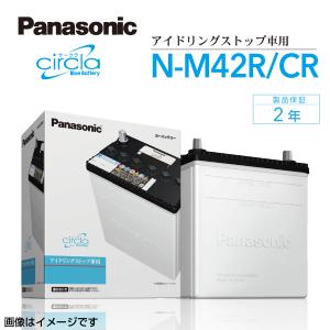 M42R/CR パナソニック PANASONIC  アイドリングストップ車用バッテリー カオス 国産車用 N-M42R/CR 保証付 送料無料｜hakuraishop