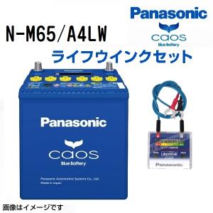 Panasonic（パナソニック） カオス ブルーバッテリー アイドリング