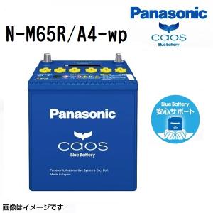 Panasonic（パナソニック） アイドリングストップ車用バッテリー