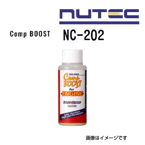 NC-202 NUTEC ニューテック コンポブーストforエンジン Power Up Program 容量(60mLL) NC-202 送料無料｜hakuraishop