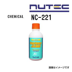 NC-221 NUTEC ニューテック SR&amp;FB Eco Program 容量(250mLL) N...