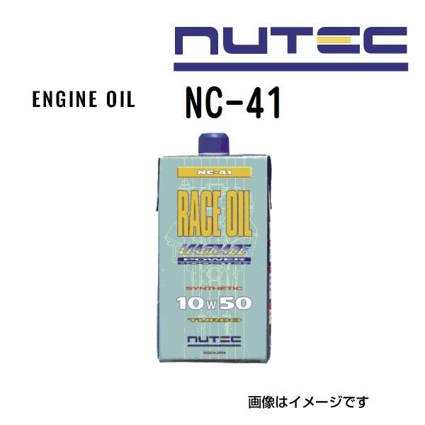 NC-41 NUTEC ニューテック エンジンオイル RACE OIL 粘度(10W50)容量(1L...