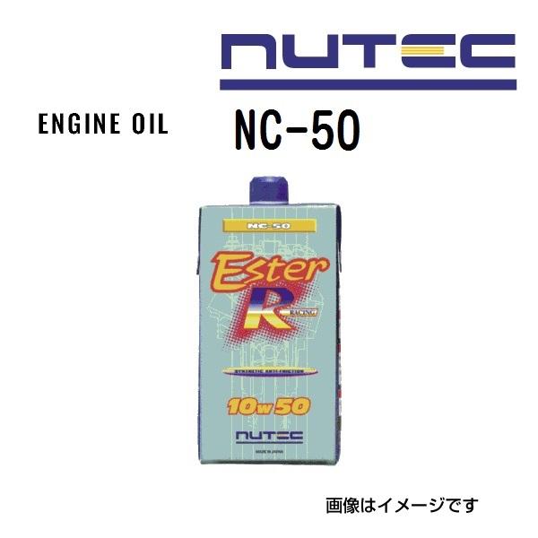 NC-50 NUTEC ニューテック エンジンオイル ESTER RACING 粘度(10W50)容...