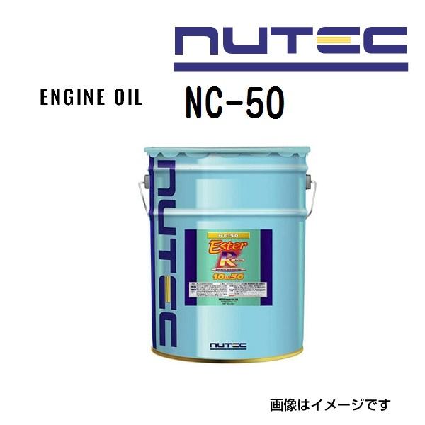 NC-50 NUTEC ニューテック エンジンオイル ESTER RACING 粘度(10W50)容...