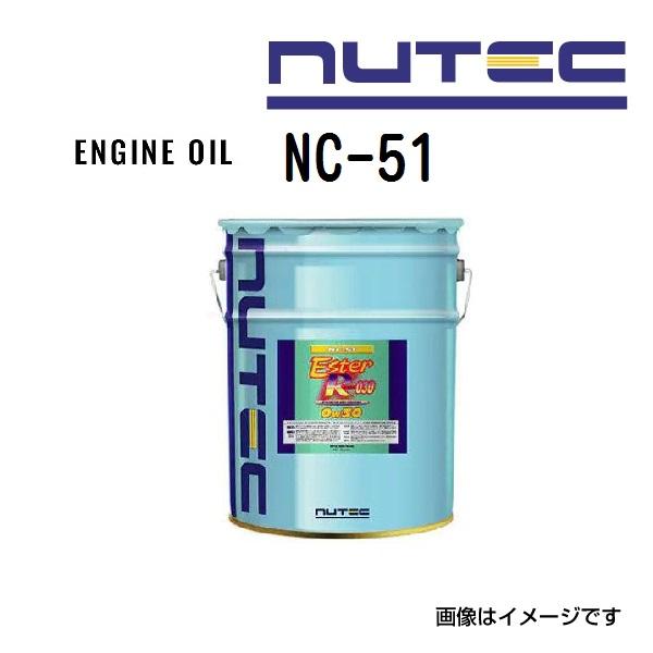 NC-51 NUTEC ニューテック エンジンオイル ESTER RACING 粘度(0W30)容量...