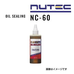 NC-60AT NUTEC ニューテック プラスオイルシーリング 性能向上/ストップリーク 容量(300mLL) NC-60 送料無料｜hakuraishop