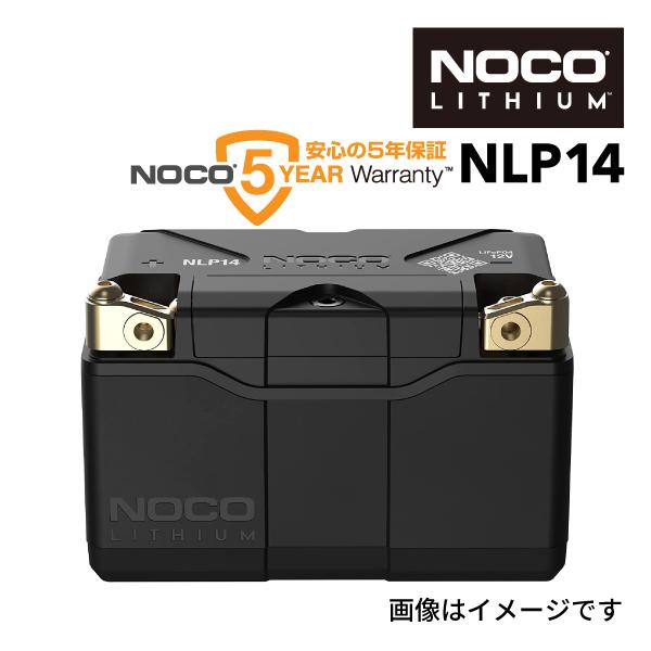 NLP14 NOCO リチウムパワースポーツバッテリー