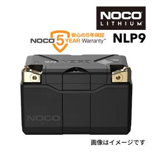 し*う様 NOCO ノコ NLP9 リチウム バッテリー 12V NOCO（ノコ） リチウムイオンバッテリー NLP9 12V／400A
