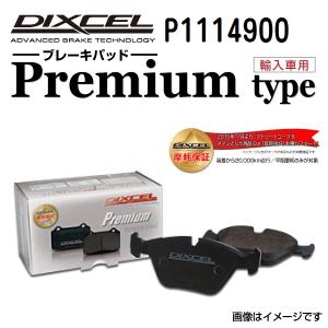 P1114900 メルセデスベンツ W257 フロント DIXCEL ブレーキパッド Pタイプ 送料無料