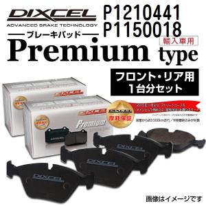 P1210441 P1150018 マセラティ 222 DIXCEL ブレーキパッド フロントリアセット Pタイプ 送料無料｜hakuraishop