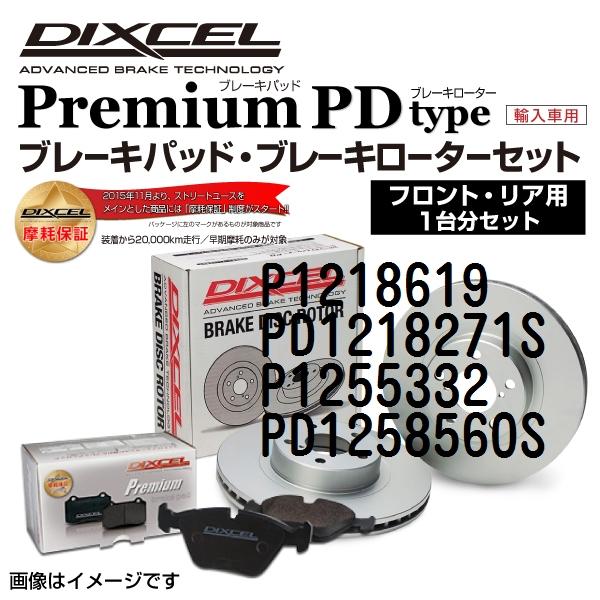 Mini ミニF60 DIXCEL ブレーキパッドローターセット Pタイプ P1218619 PD1...