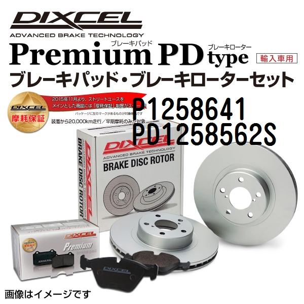 Mini ミニF55 リア DIXCEL ブレーキパッドローターセット Pタイプ P1258641 ...