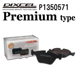 P1350571 アウディ A4 B6 車台No.→8E_5_400000 リア DIXCEL ブレーキパッド Pタイプ 送料無料｜hakuraishop