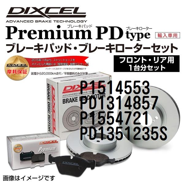 ポルシェ カイエン958 DIXCEL ブレーキパッドローターセット Pタイプ P1514553 P...