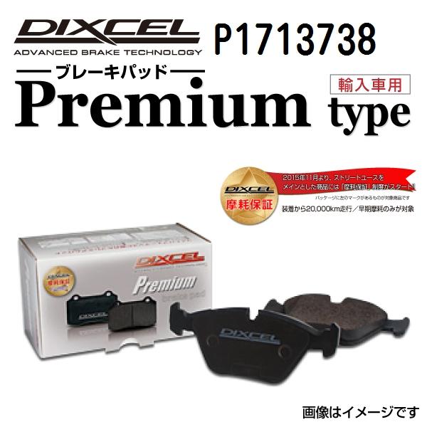 P1713738 サーブ 9-3X フロント DIXCEL ブレーキパッド Pタイプ 送料無料