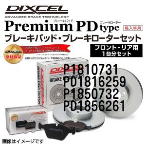 シボレー コルベット DIXCEL ブレーキパッドローターセット Pタイプ P1810731 PD1816259 送料無料｜hakuraishop