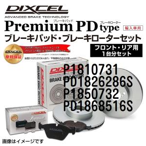 キャデラック XLR DIXCEL ブレーキパッドローターセット Pタイプ P1810731 PD1826286S 送料無料｜hakuraishop