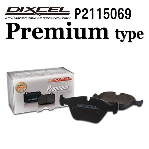 P2115069 プジョー RCZ フロント DIXCEL ブレーキパッド Pタイプ 送料無料