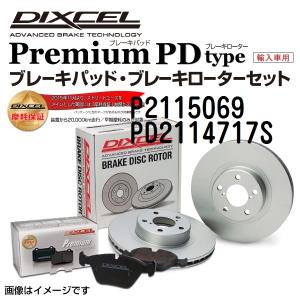 シトロエン DS4 フロント DIXCEL ブレーキパッドローターセット Pタイプ P2115069 PD2114717S 送料無料｜hakuraishop