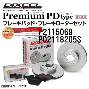 プジョー RCZ フロント DIXCEL ブレーキパッドローターセット Pタイプ P2115069 PD2118205S 送料無料｜hakuraishop