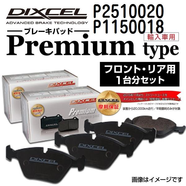 P2510020 P1150018 フェラーリ 308 DIXCEL ブレーキパッド フロントリアセ...