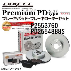 アルファロメオ 159 リア DIXCEL ブレーキパッドローターセット Pタイプ P2553760 PD2554888S 送料無料｜hakuraishop