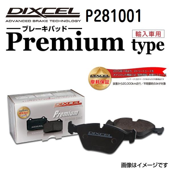P281001 アストンマーチン DB7 フロント DIXCEL ブレーキパッド Pタイプ 送料無料