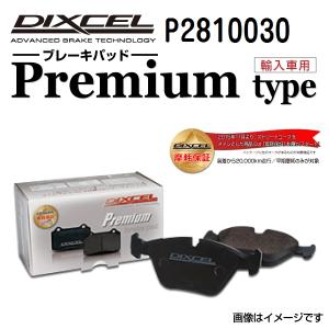 P2810030 フィアット X1/9 フロント DIXCEL ブレーキパッド Pタイプ 送料無料｜hakuraishop